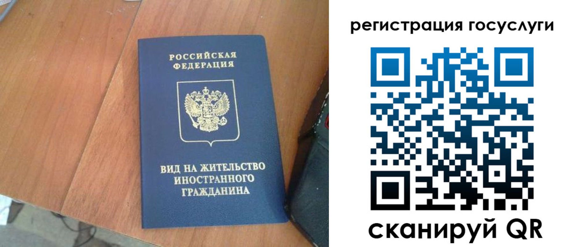 временная регистрация законно в Рыбинске