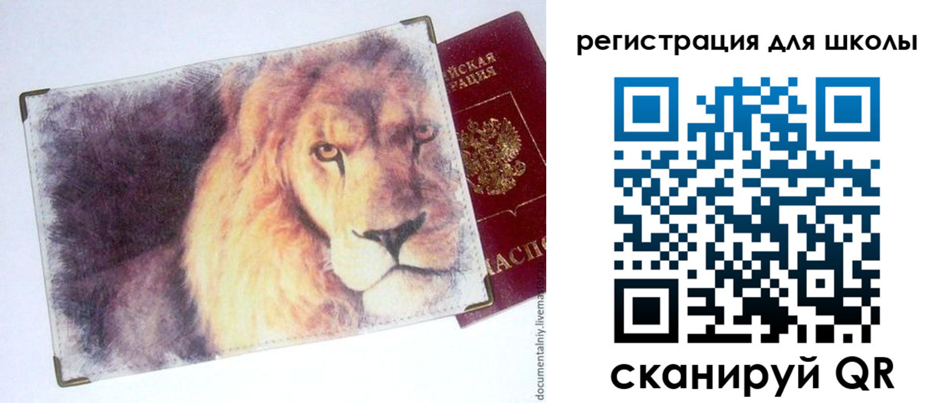 купить прописку в Рыбинске
