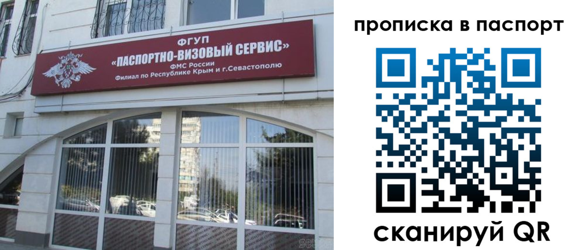 временная регистрация в Рыбинске