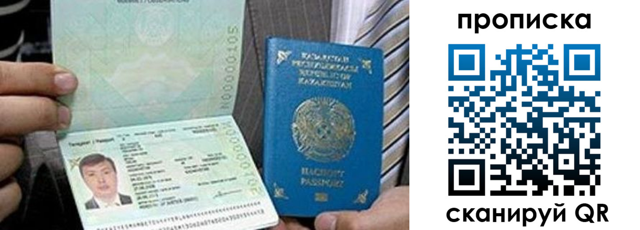 прописка для работы в Рыбинске