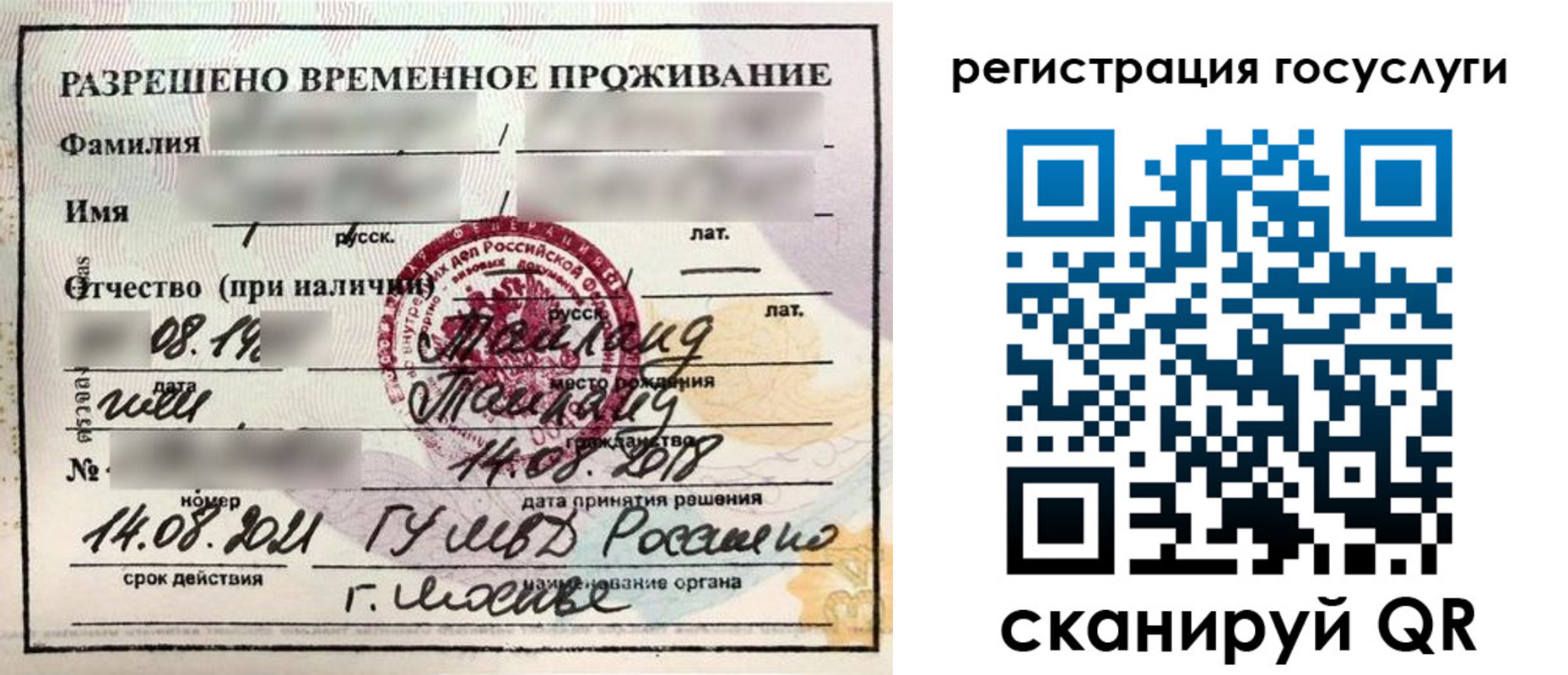 прописка в Рыбинске