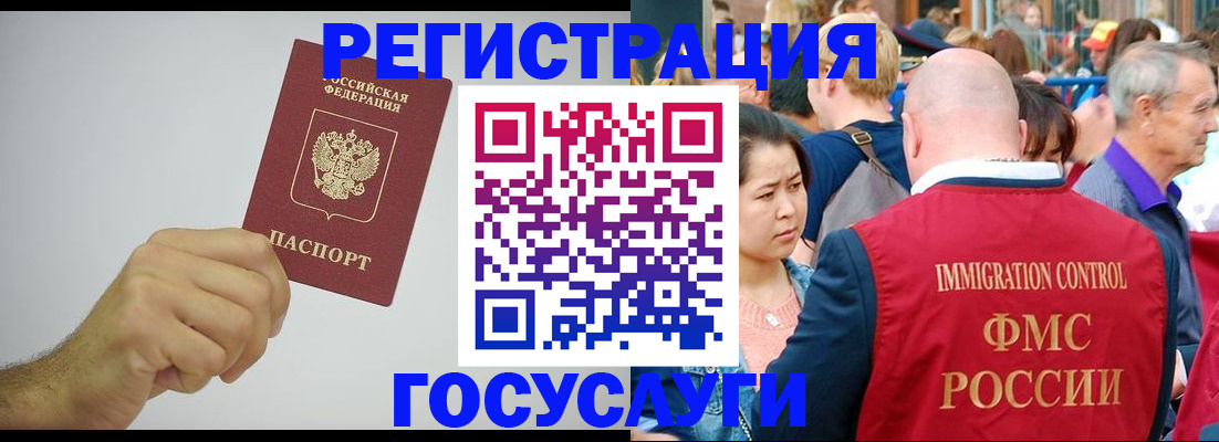 временная регистрация для всех в Рыбинске